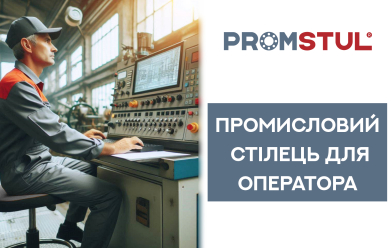 Стілець касира СКВ-7.2 гвинтовий, тканина