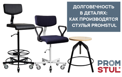 Стул промышленный СT-1 ткань, мягкий