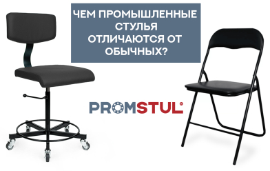 Стул промышленный СT-1 ткань, мягкий