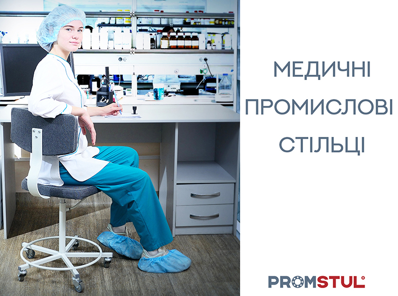 Роль медичних промислових стільців у покращенні робочого процесу